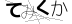 CAPTCHA