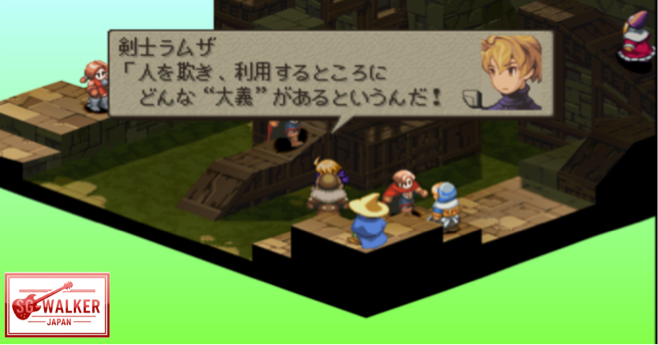 ベオルブ家と決別することを覚悟したラムザ